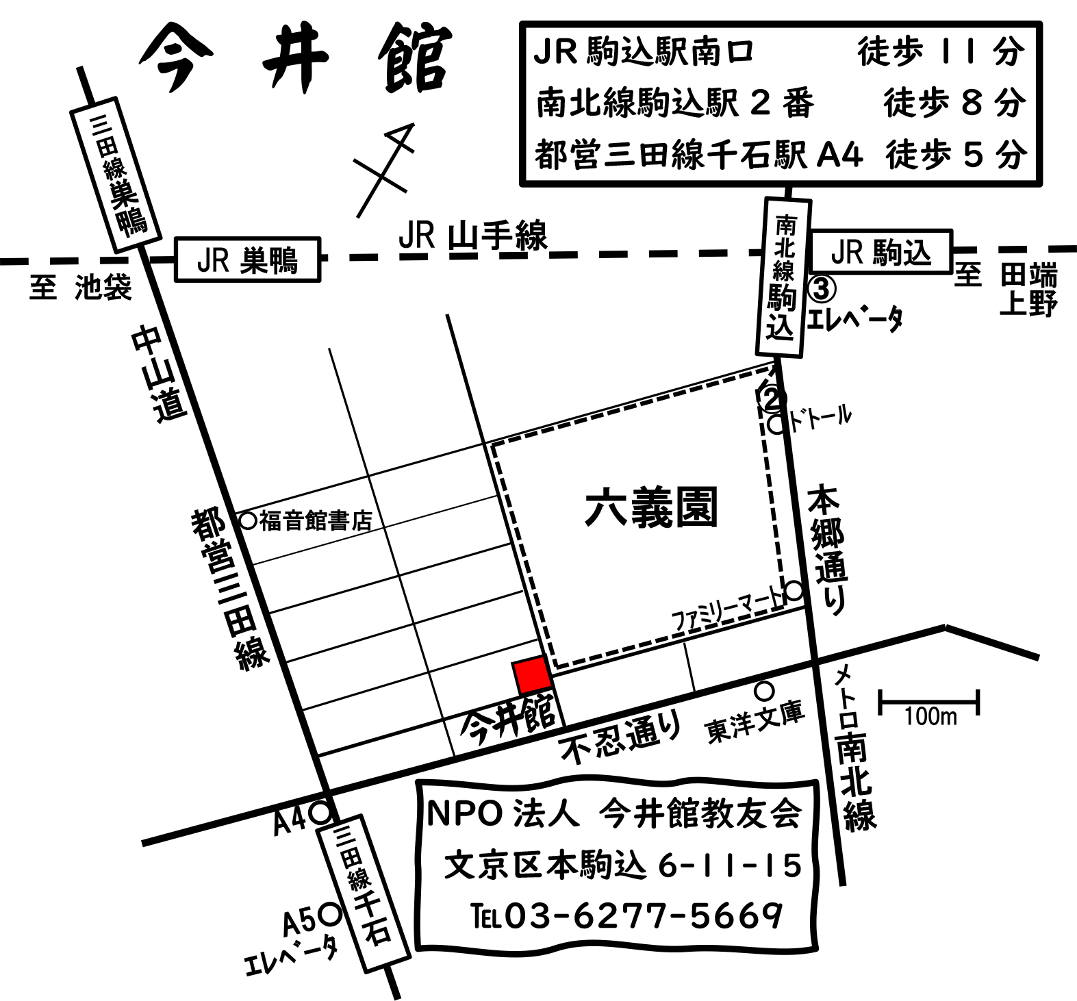 内村鑑三記念今井館地図